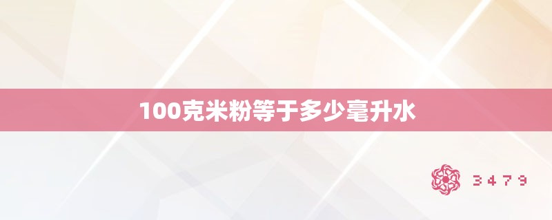 九分裤的长度是多少尺码的